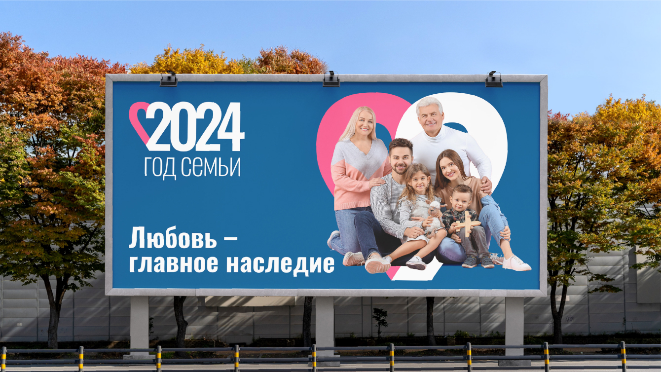 Фирменный стиль «Год семьи 2024»